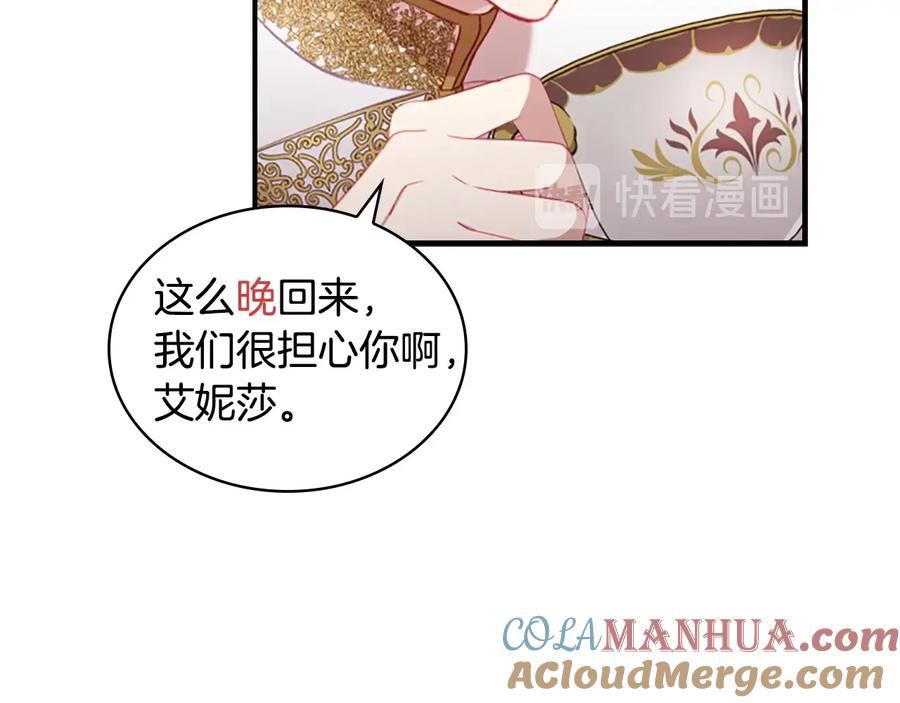 奶萌魔力小公主 第67话 妹妹委屈，哥哥暴走 第85页