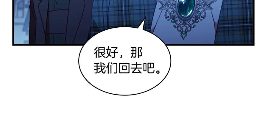 奶萌魔力小公主 第67话 妹妹委屈，哥哥暴走 第40页
