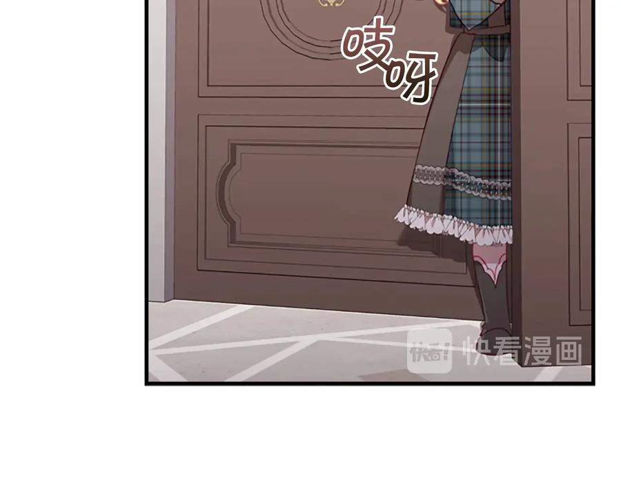 奶萌魔力小公主 第67话 妹妹委屈，哥哥暴走 第75页