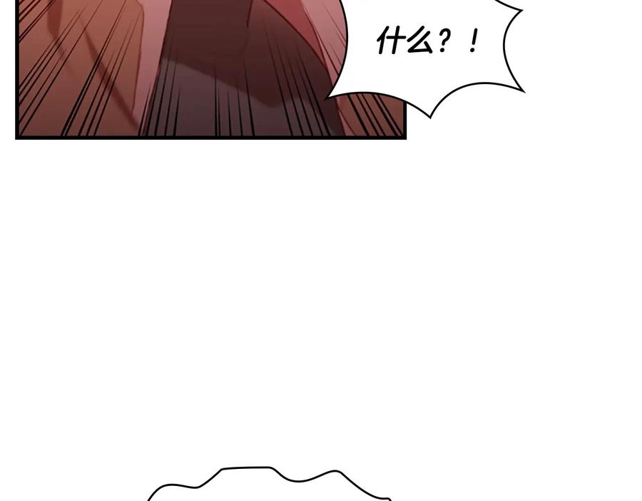奶萌魔力小公主 第67话 妹妹委屈，哥哥暴走 第12页