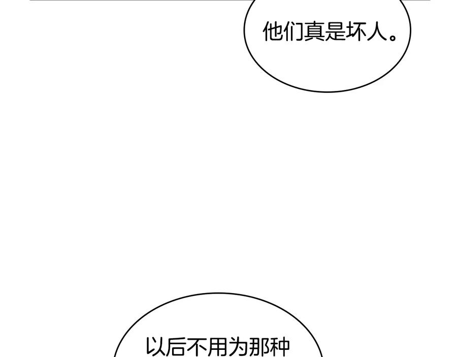 奶萌魔力小公主 第67话 妹妹委屈，哥哥暴走 第122页