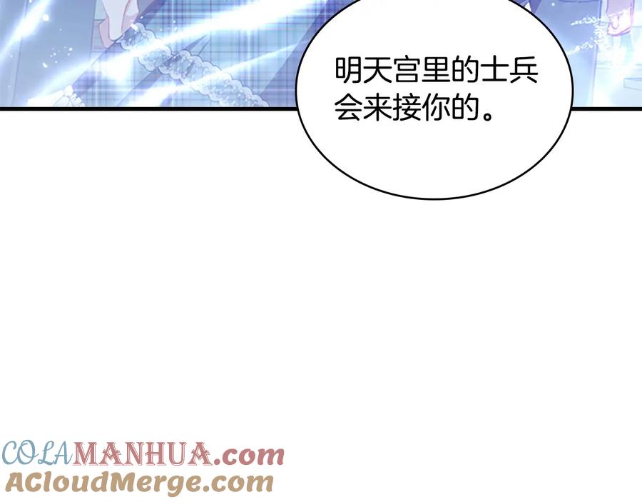 奶萌魔力小公主 第67话 妹妹委屈，哥哥暴走 第49页