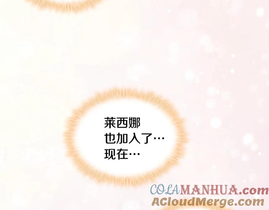 奶萌魔力小公主 第67话 妹妹委屈，哥哥暴走 第157页
