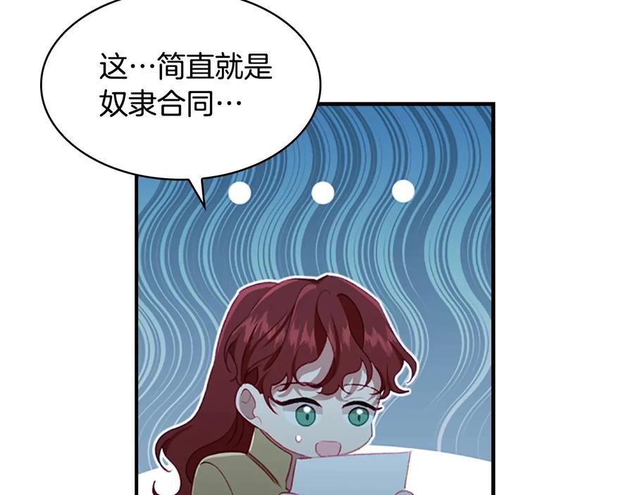 奶萌魔力小公主 第67话 妹妹委屈，哥哥暴走 第19页