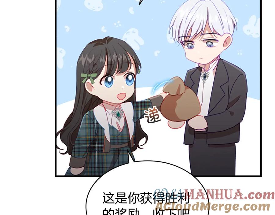 奶萌魔力小公主 第67话 妹妹委屈，哥哥暴走 第33页