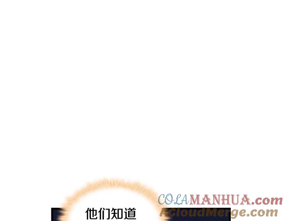 奶萌魔力小公主 第67话 妹妹委屈，哥哥暴走 第69页