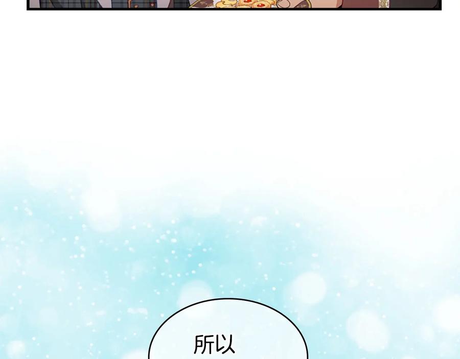 奶萌魔力小公主 第67话 妹妹委屈，哥哥暴走 第124页