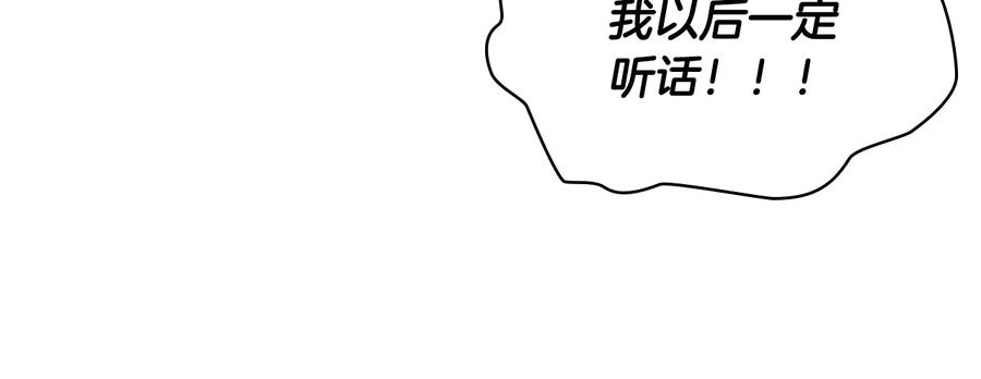 奶萌魔力小公主 第67话 妹妹委屈，哥哥暴走 第14页