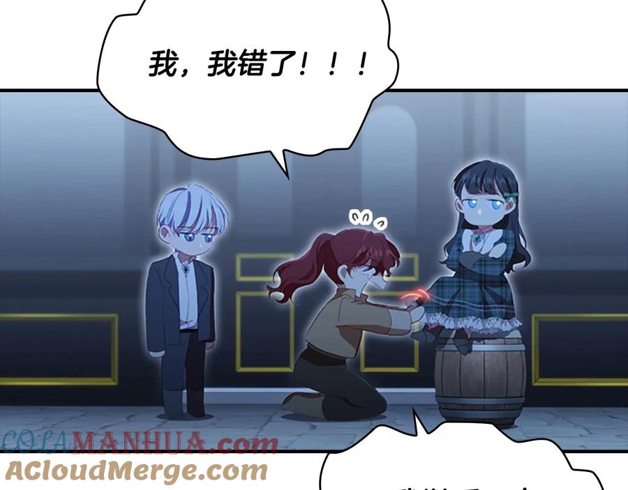 奶萌魔力小公主 第67话 妹妹委屈，哥哥暴走 第13页