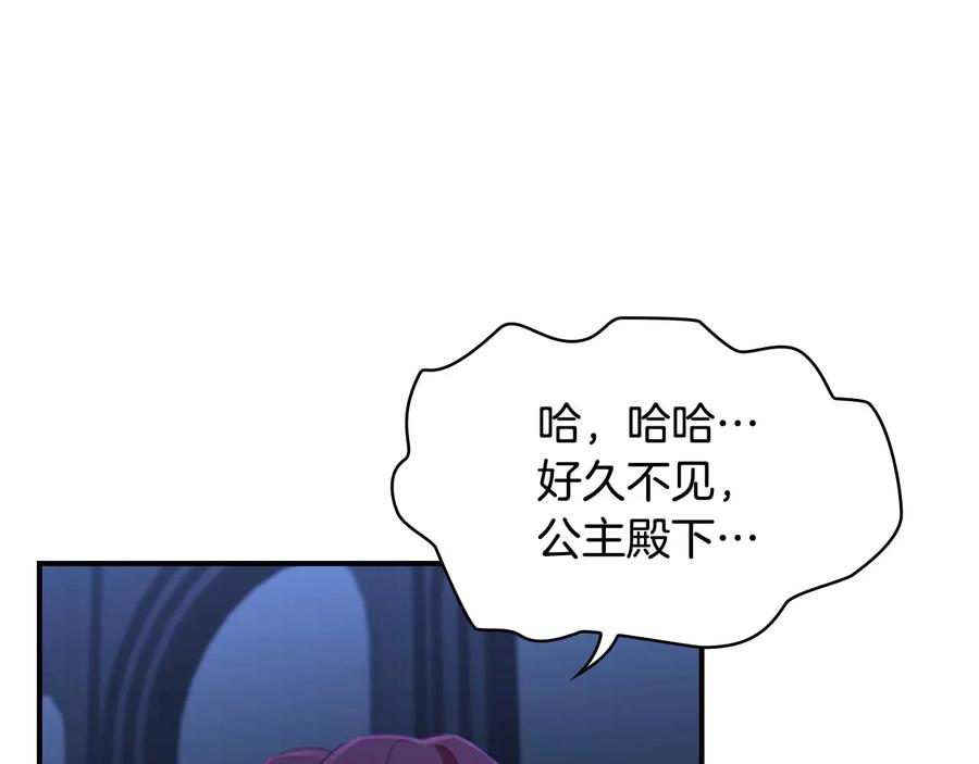 奶萌魔力小公主 第67话 妹妹委屈，哥哥暴走 第7页