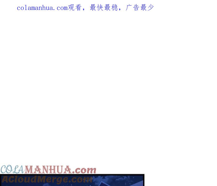 奶萌魔力小公主 第67话 妹妹委屈，哥哥暴走 第1页