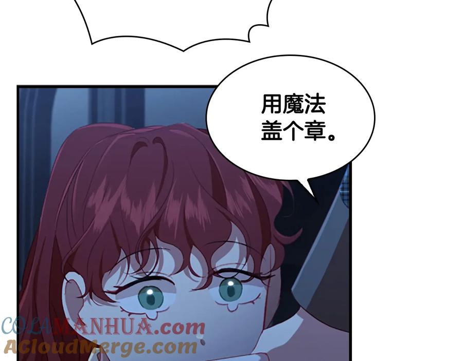 奶萌魔力小公主 第67话 妹妹委屈，哥哥暴走 第17页