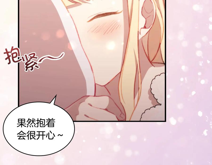 奶萌魔力小公主 第67话 妹妹委屈，哥哥暴走 第151页