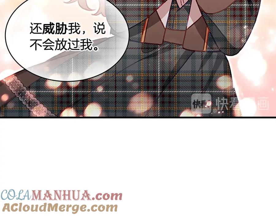 奶萌魔力小公主 第67话 妹妹委屈，哥哥暴走 第109页