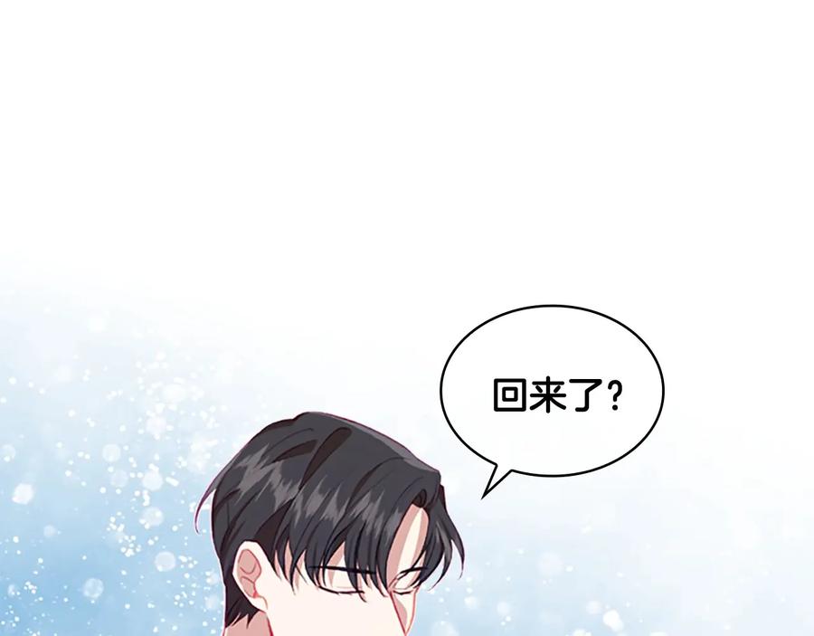 奶萌魔力小公主 第67话 妹妹委屈，哥哥暴走 第76页