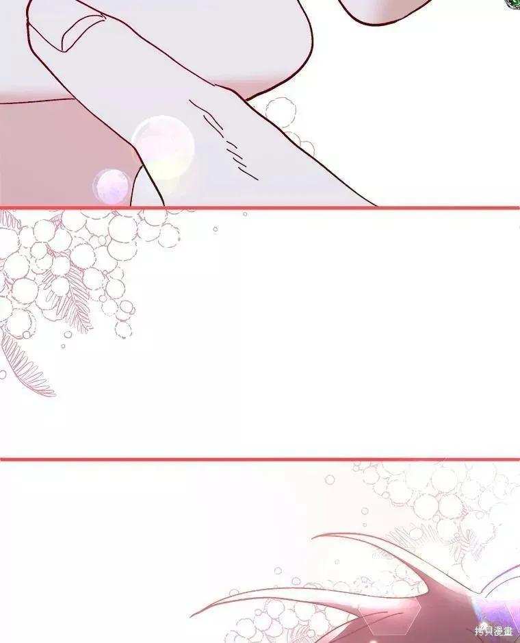 《王女在装疯卖傻》第70话 第59页