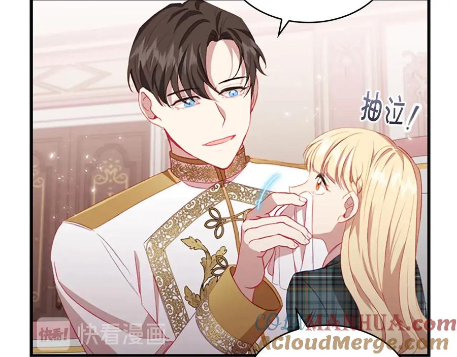 奶萌魔力小公主 第67话 妹妹委屈，哥哥暴走 第121页