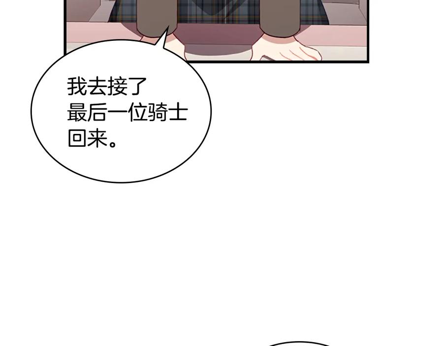 奶萌魔力小公主 第67话 妹妹委屈，哥哥暴走 第91页