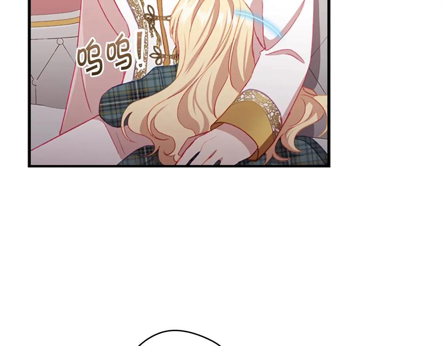 奶萌魔力小公主 第67话 妹妹委屈，哥哥暴走 第116页