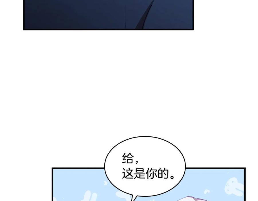 奶萌魔力小公主 第67话 妹妹委屈，哥哥暴走 第32页