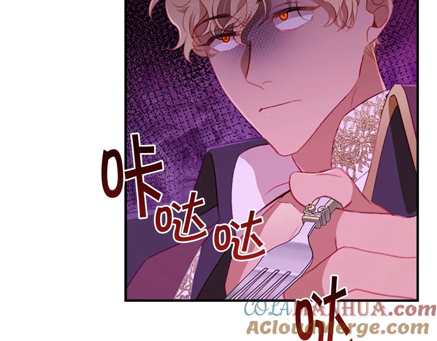 奶萌魔力小公主 第67话 妹妹委屈，哥哥暴走 第113页