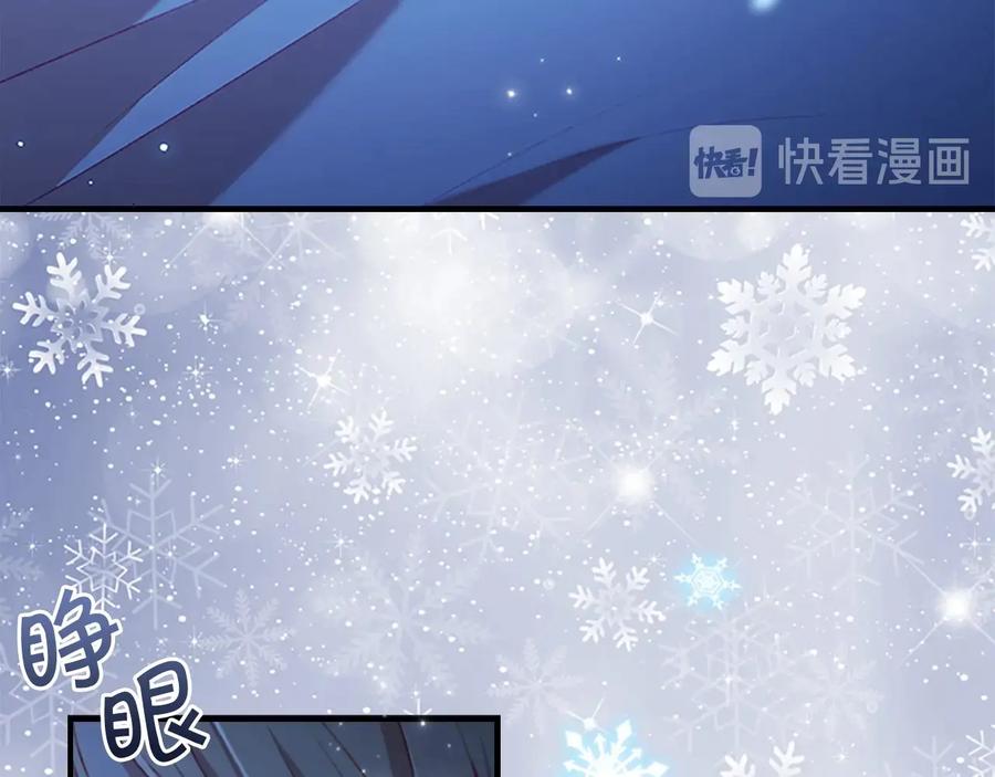 奶萌魔力小公主 第67话 妹妹委屈，哥哥暴走 第138页