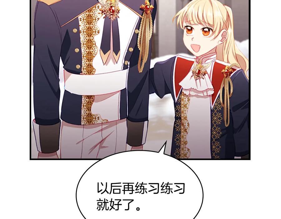 奶萌魔力小公主 第68话 8岁生日礼物好拽 第64页