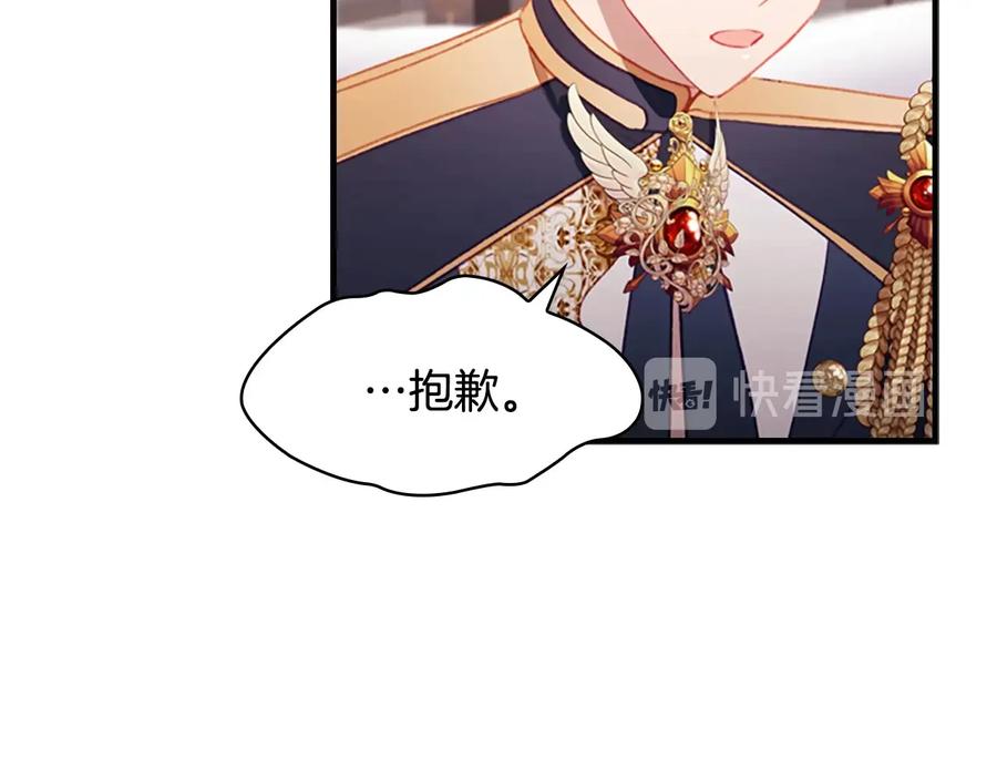 奶萌魔力小公主 第68话 8岁生日礼物好拽 第62页