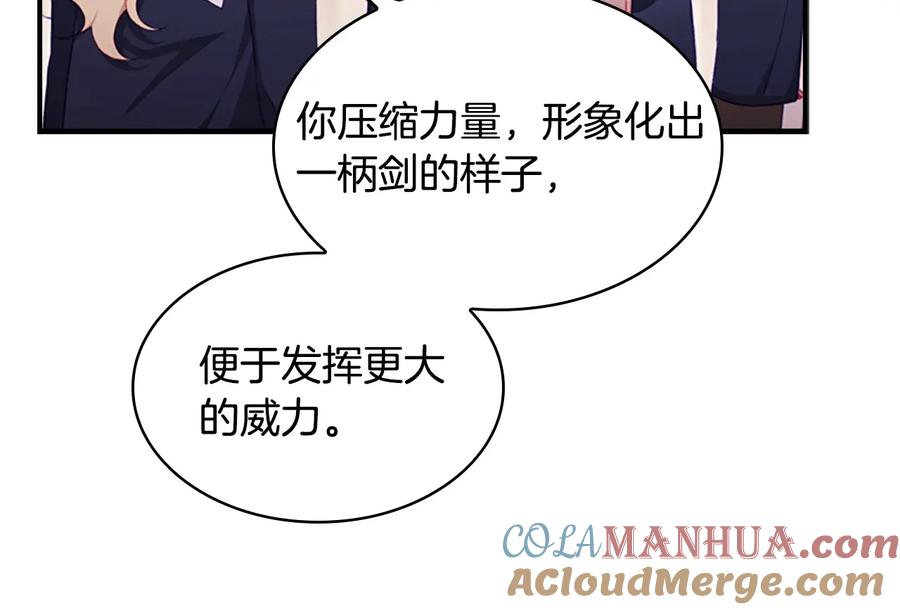 奶萌魔力小公主 第68话 8岁生日礼物好拽 第37页