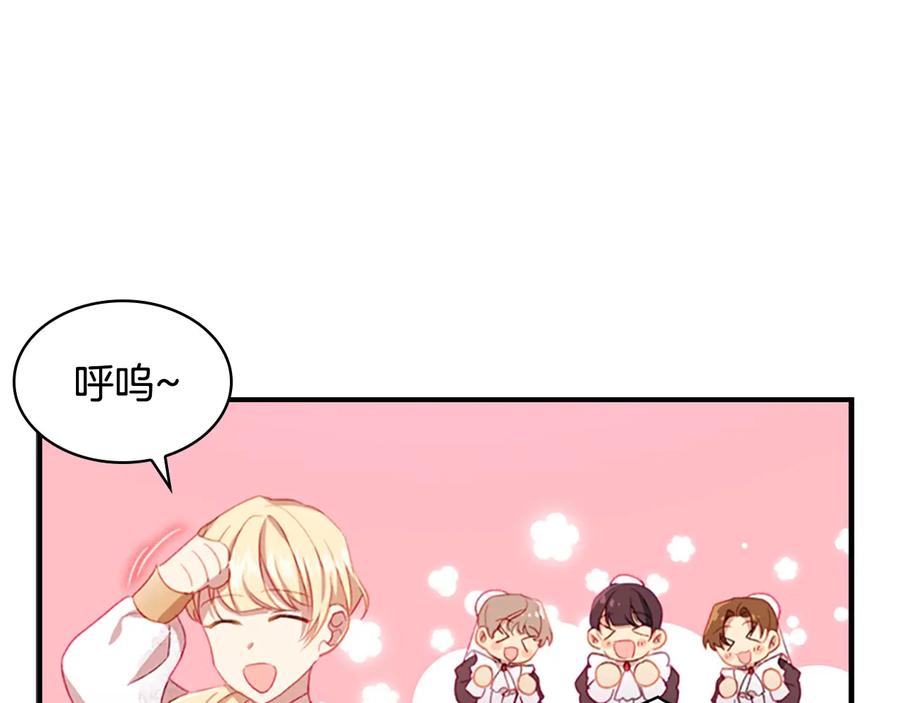 奶萌魔力小公主 第68话 8岁生日礼物好拽 第162页