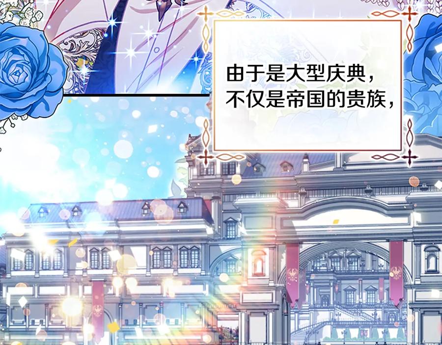 奶萌魔力小公主 第68话 8岁生日礼物好拽 第136页