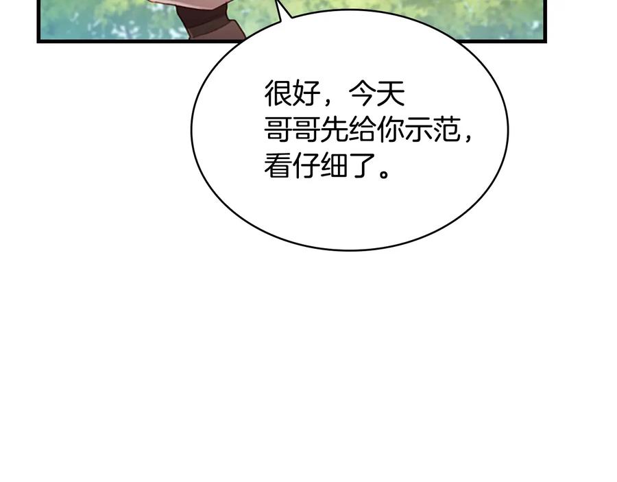 奶萌魔力小公主 第68话 8岁生日礼物好拽 第110页