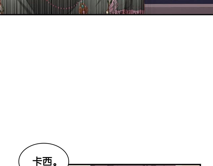 奶萌魔力小公主 第68话 8岁生日礼物好拽 第30页