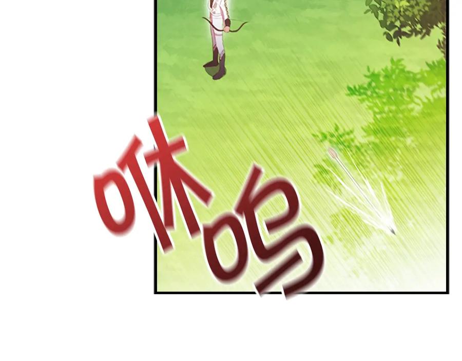 奶萌魔力小公主 第68话 8岁生日礼物好拽 第112页
