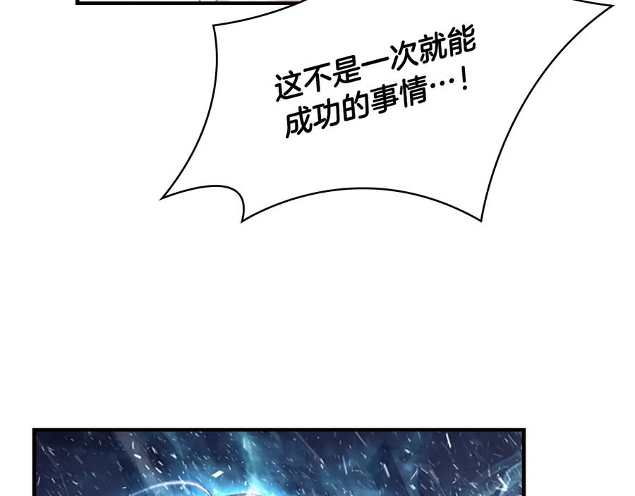 奶萌魔力小公主 第68话 8岁生日礼物好拽 第55页