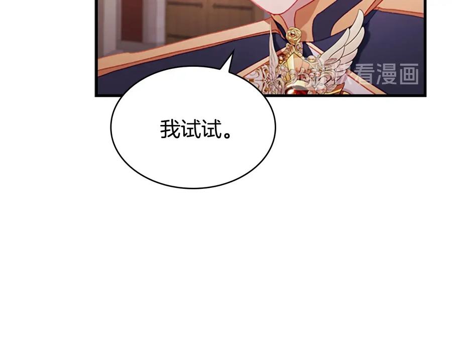 奶萌魔力小公主 第68话 8岁生日礼物好拽 第39页