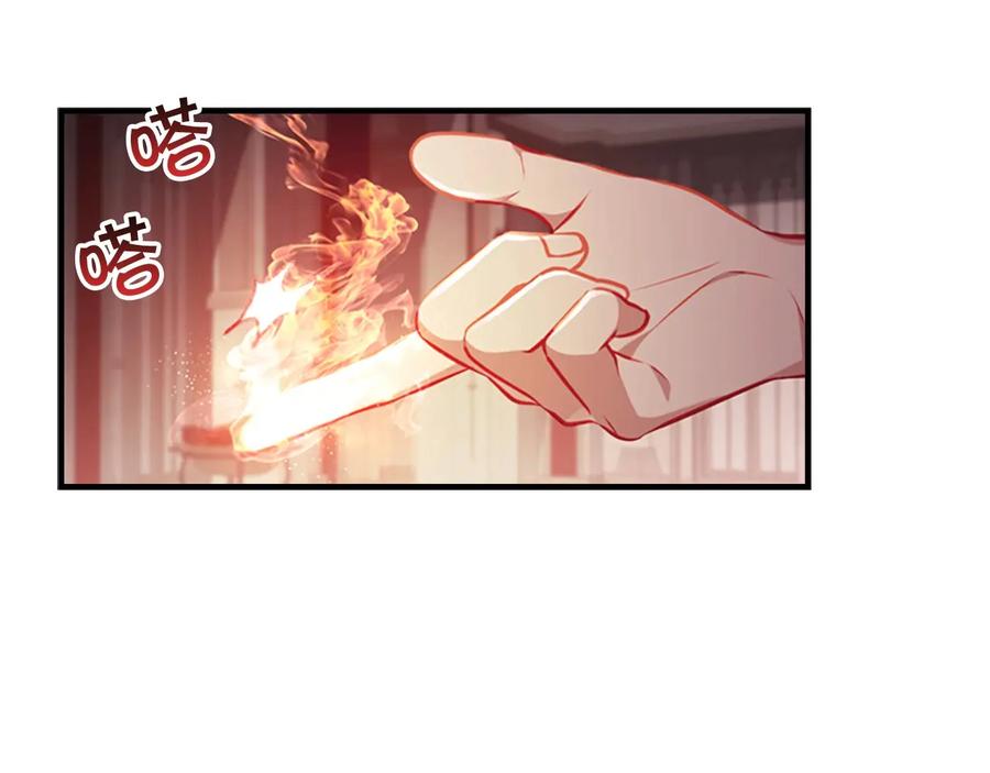 奶萌魔力小公主 第68话 8岁生日礼物好拽 第4页