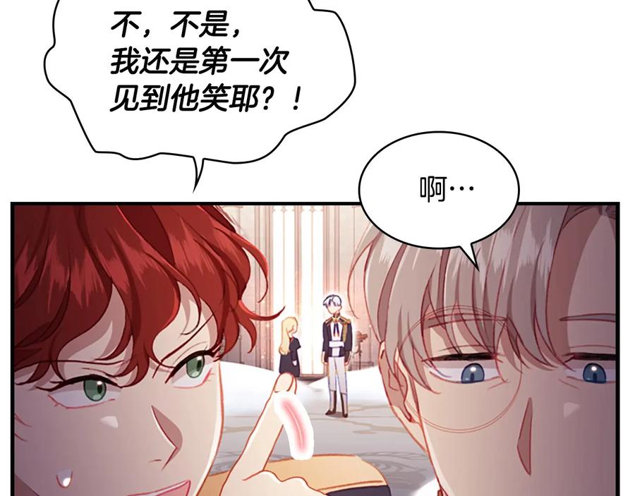 奶萌魔力小公主 第68话 8岁生日礼物好拽 第70页