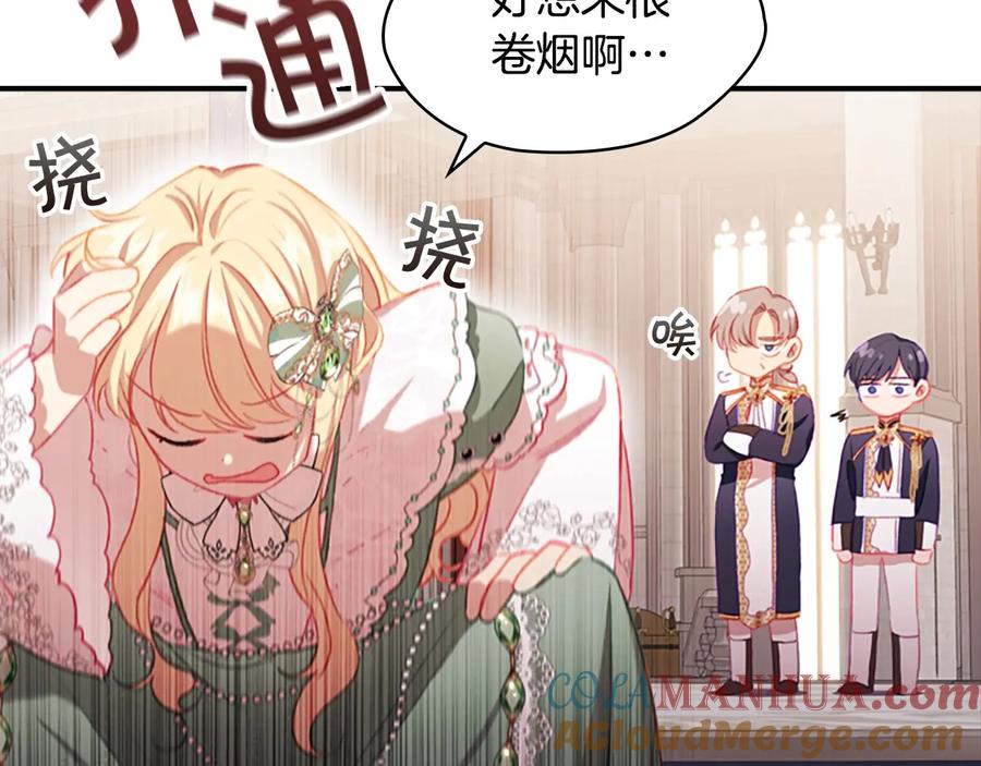 奶萌魔力小公主 第68话 8岁生日礼物好拽 第29页