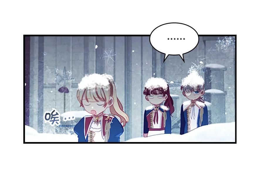 奶萌魔力小公主 第68话 8岁生日礼物好拽 第60页