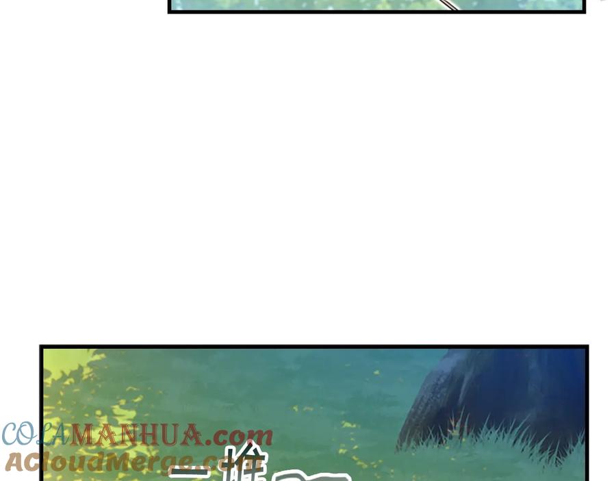 奶萌魔力小公主 第68话 8岁生日礼物好拽 第145页