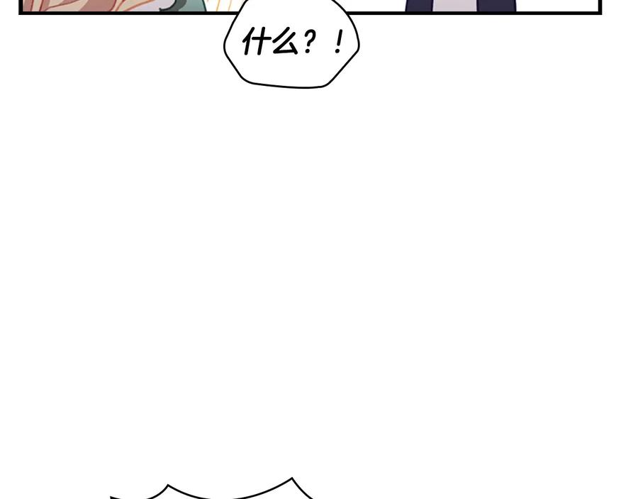 奶萌魔力小公主 第68话 8岁生日礼物好拽 第14页