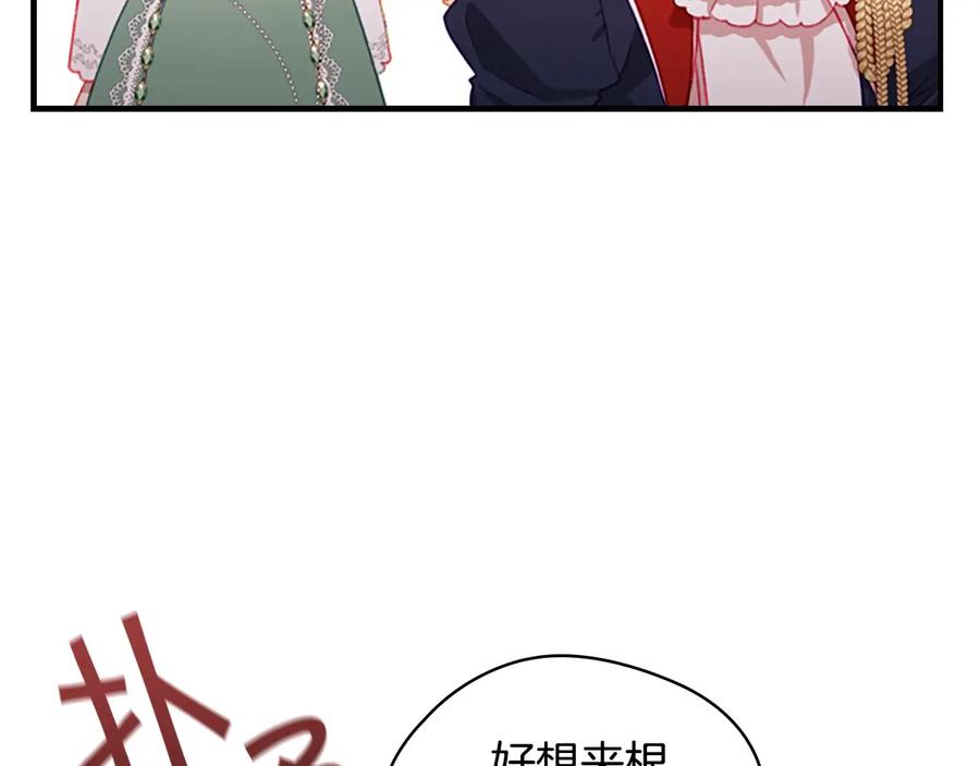 奶萌魔力小公主 第68话 8岁生日礼物好拽 第28页