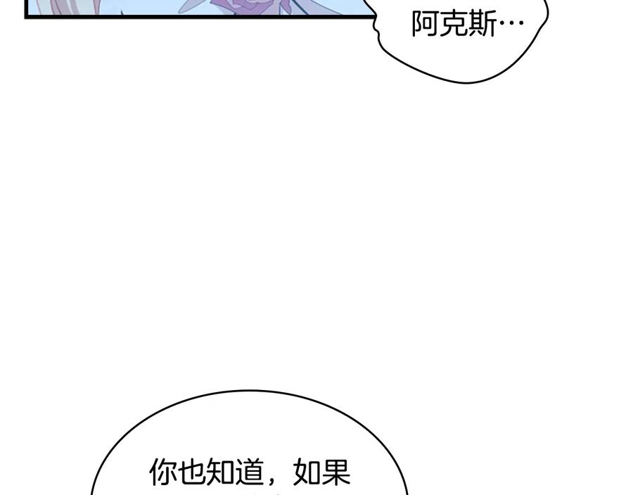 奶萌魔力小公主 第68话 8岁生日礼物好拽 第22页