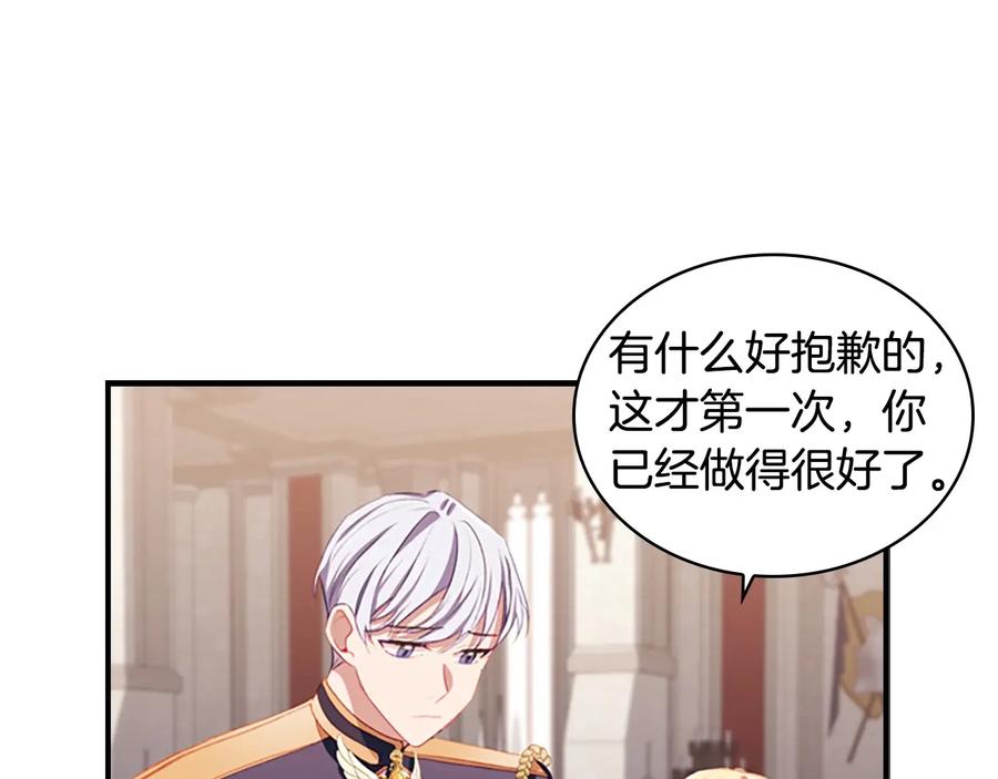 奶萌魔力小公主 第68话 8岁生日礼物好拽 第63页