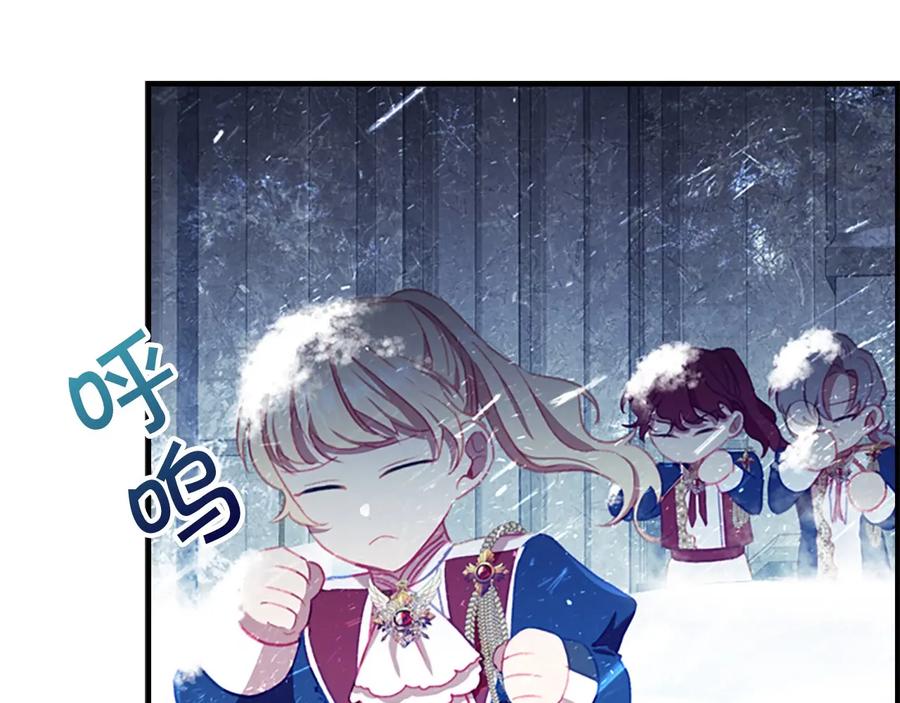 奶萌魔力小公主 第68话 8岁生日礼物好拽 第58页
