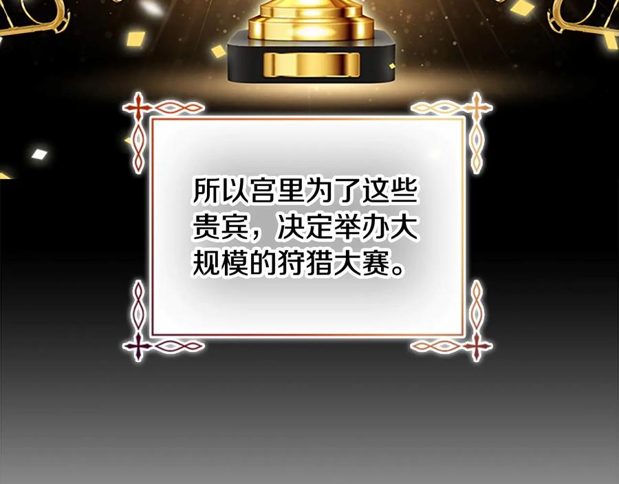 奶萌魔力小公主 第68话 8岁生日礼物好拽 第139页