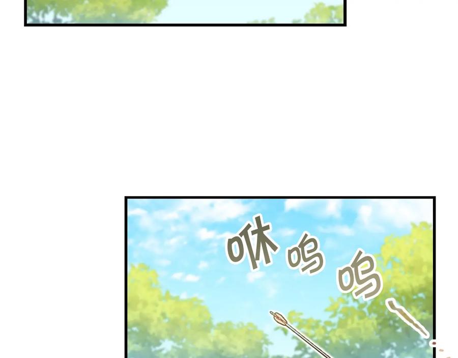 奶萌魔力小公主 第68话 8岁生日礼物好拽 第144页