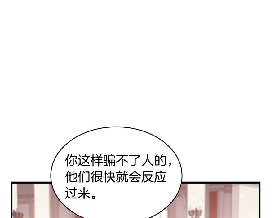 奶萌魔力小公主 第68话 8岁生日礼物好拽 第16页