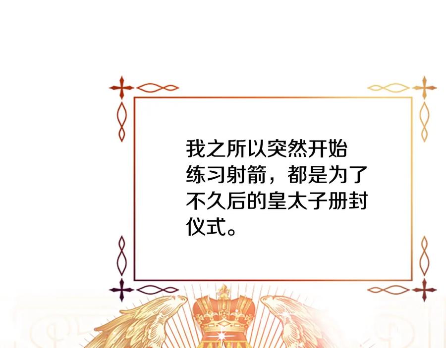 奶萌魔力小公主 第68话 8岁生日礼物好拽 第132页